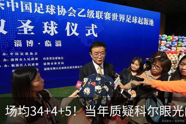 场均34+4+5！当年质疑科尔眼光的那波人，如今真应该出来道歉