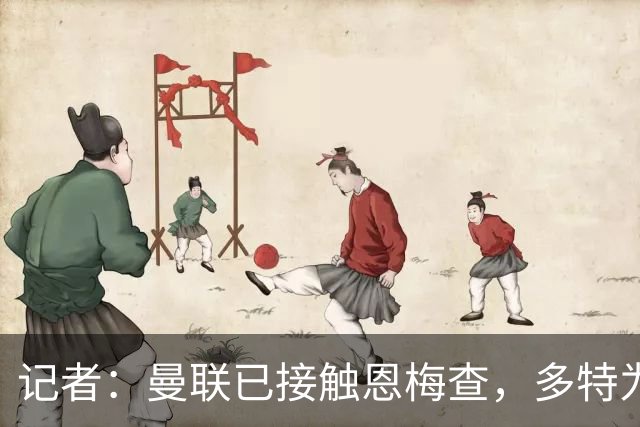 记者：曼联已接触恩梅查，多特为他估值9000万-1亿欧；Phil Brown：曼联有一半球员不想留队